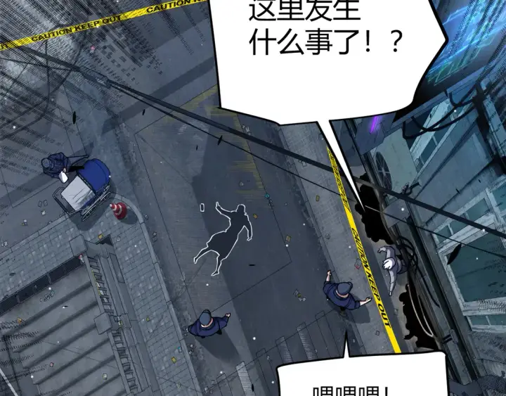 漫画《我来自游戏》第265话  发生的危机？第14张图