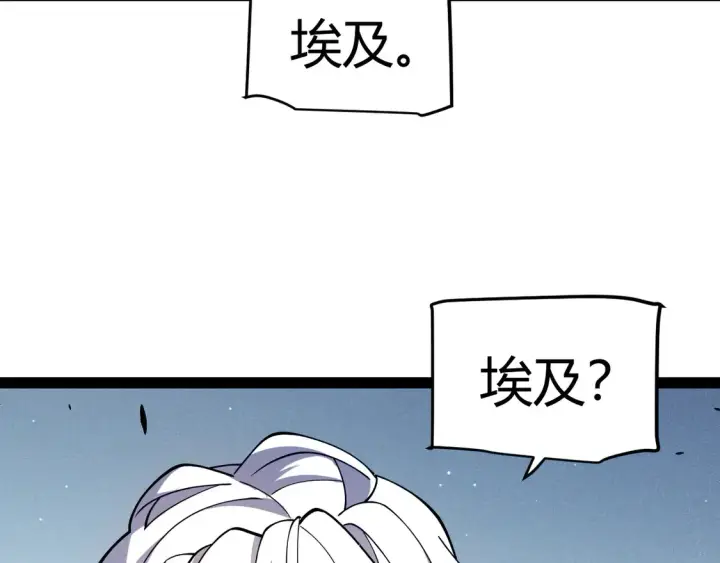 漫画《我来自游戏》第265话  发生的危机？第140张图