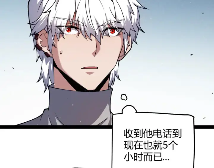 漫画《我来自游戏》第265话  发生的危机？第141张图