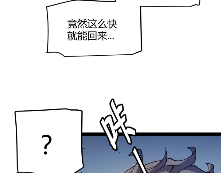漫画《我来自游戏》第265话  发生的危机？第142张图