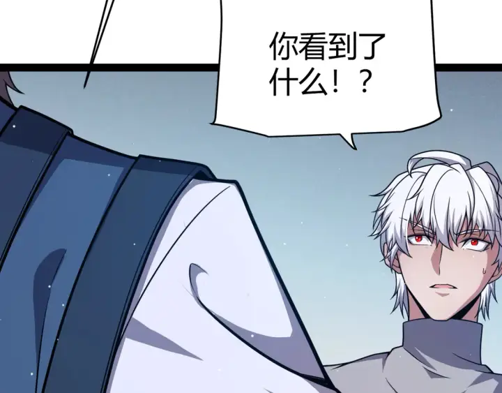 漫画《我来自游戏》第265话  发生的危机？第157张图