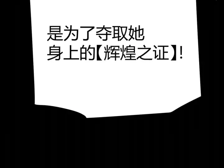 漫画《我来自游戏》第265话  发生的危机？第161张图