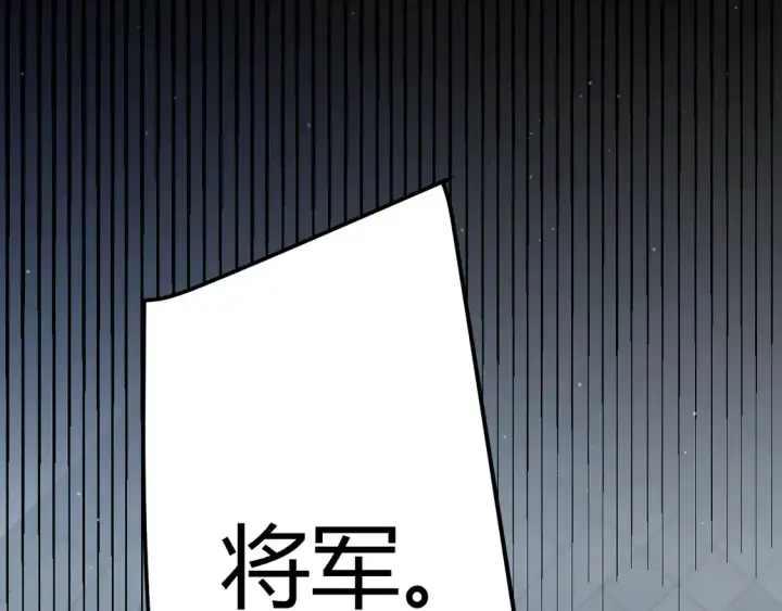 漫画《我来自游戏》第265话  发生的危机？第163张图