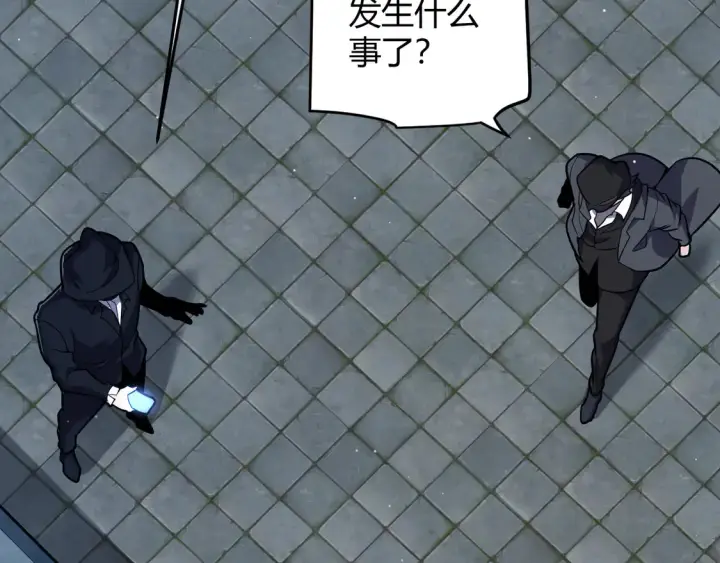 漫画《我来自游戏》第265话  发生的危机？第165张图