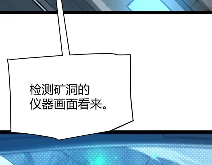 漫画《我来自游戏》第265话  发生的危机？第167张图