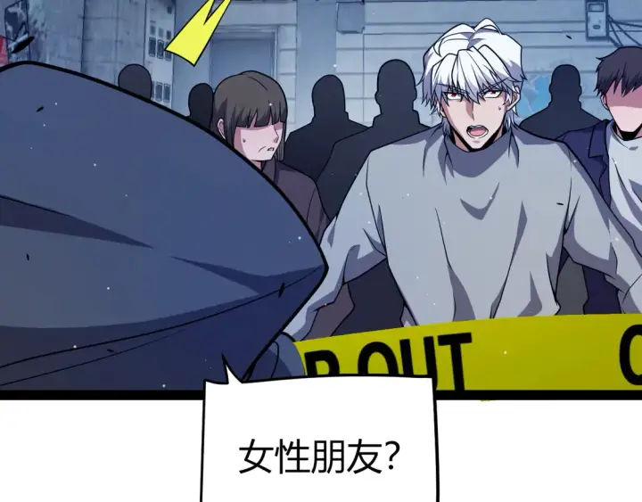 漫画《我来自游戏》第265话  发生的危机？第17张图