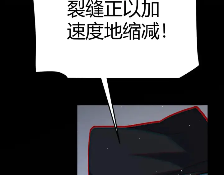 漫画《我来自游戏》第265话  发生的危机？第170张图