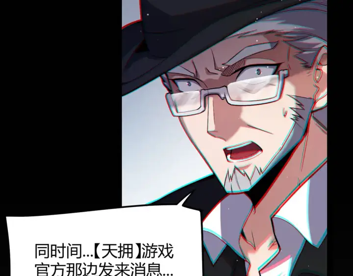 漫画《我来自游戏》第265话  发生的危机？第171张图