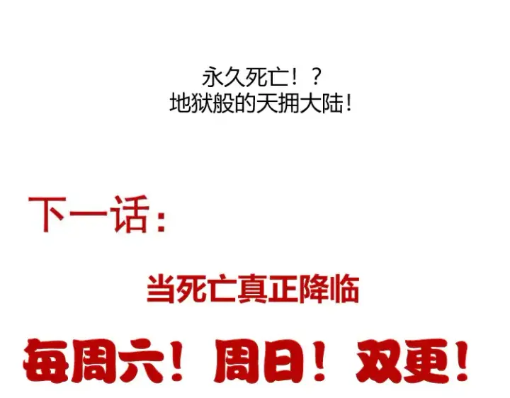 漫画《我来自游戏》第265话  发生的危机？第178张图