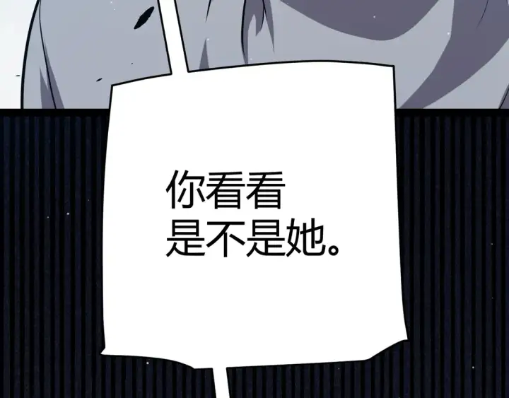 漫画《我来自游戏》第265话  发生的危机？第20张图