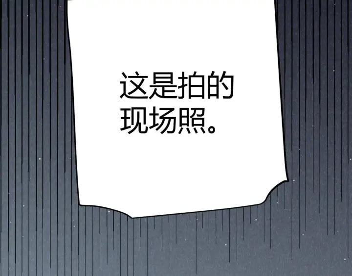 漫画《我来自游戏》第265话  发生的危机？第22张图