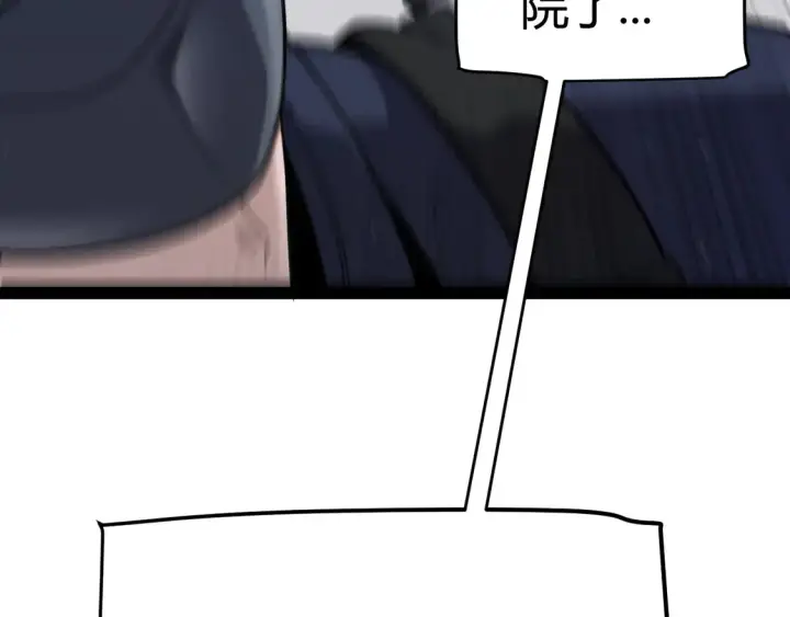 漫画《我来自游戏》第265话  发生的危机？第29张图
