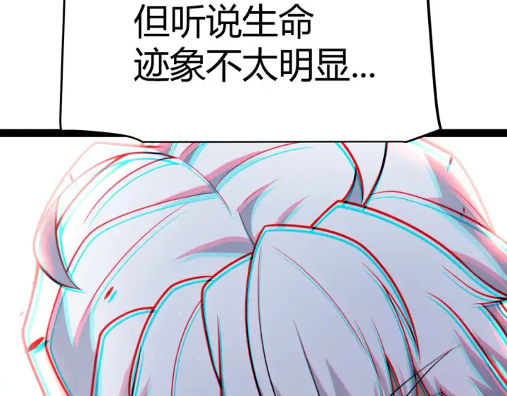 漫画《我来自游戏》第265话  发生的危机？第30张图