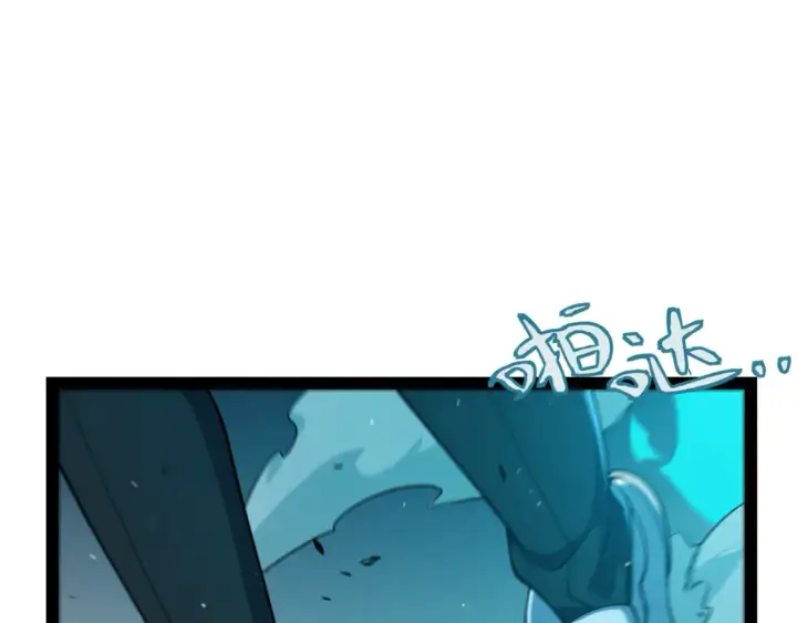 漫画《我来自游戏》第265话  发生的危机？第5张图