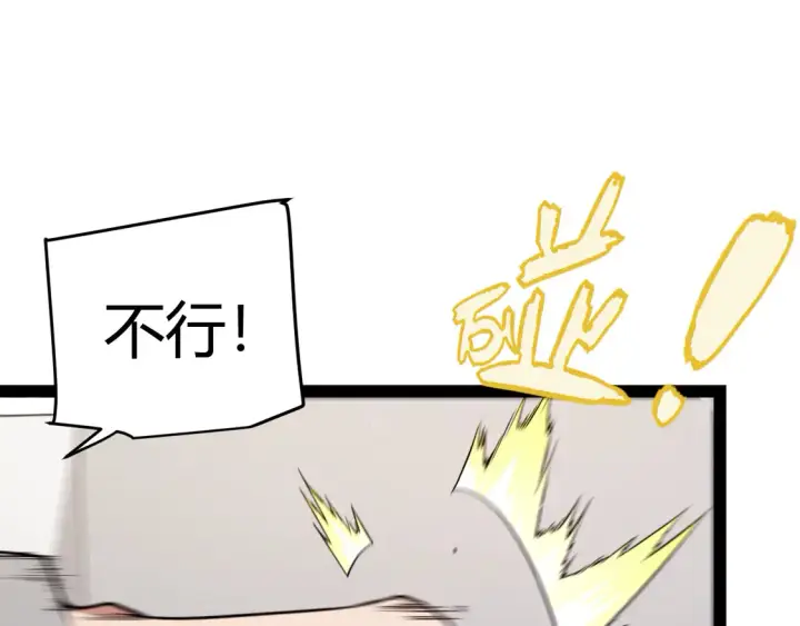 漫画《我来自游戏》第265话  发生的危机？第53张图