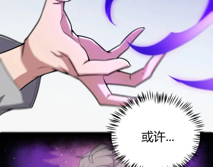 漫画《我来自游戏》第265话  发生的危机？第58张图