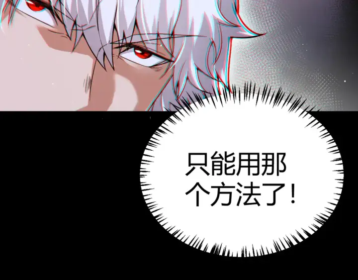 漫画《我来自游戏》第265话  发生的危机？第61张图