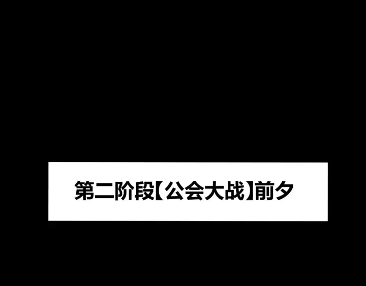 漫画《我来自游戏》第265话  发生的危机？第63张图