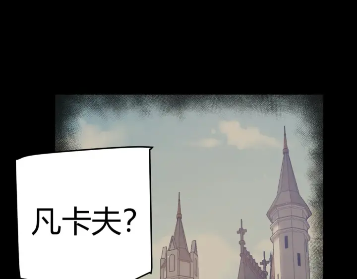 漫画《我来自游戏》第265话  发生的危机？第64张图