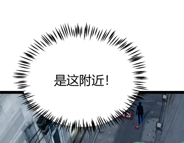 漫画《我来自游戏》第265话  发生的危机？第7张图