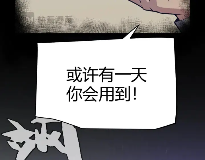 漫画《我来自游戏》第265话  发生的危机？第79张图