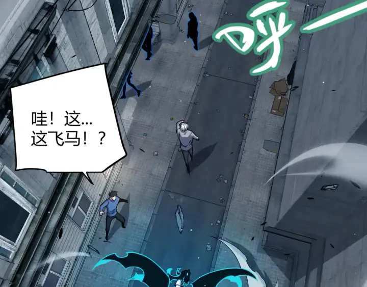 漫画《我来自游戏》第265话  发生的危机？第8张图