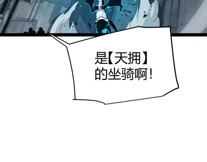漫画《我来自游戏》第265话  发生的危机？第9张图