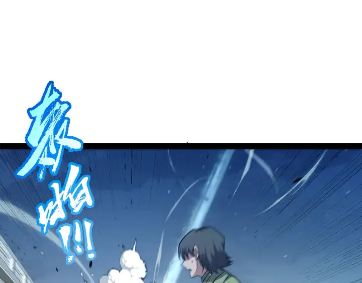漫画《我来自游戏》第265话  发生的危机？第92张图