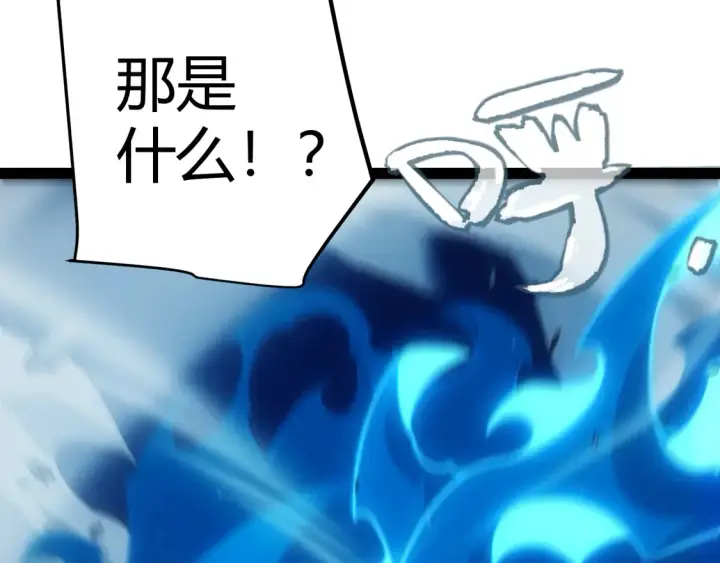 漫画《我来自游戏》第265话  发生的危机？第94张图