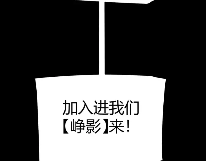 《我来自游戏》第266话 地狱般的天拥大陆！图101