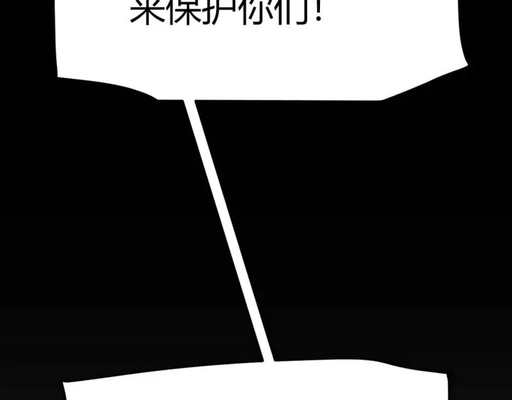 《我来自游戏》第266话 地狱般的天拥大陆！图104