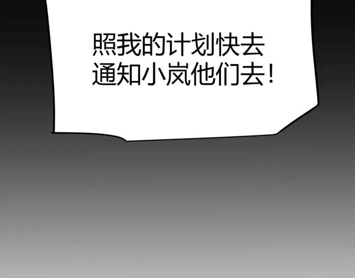《我来自游戏》第266话 地狱般的天拥大陆！图105