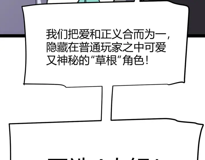 《我来自游戏》第266话 地狱般的天拥大陆！图109