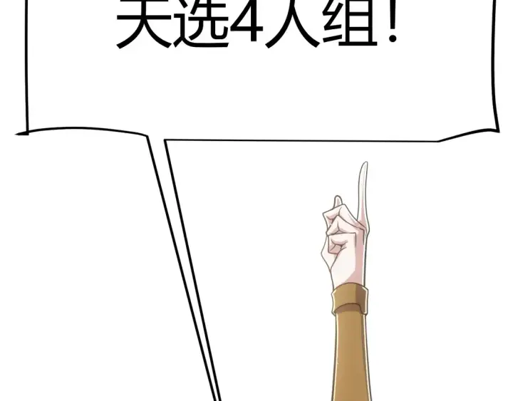 《我来自游戏》第266话 地狱般的天拥大陆！图110