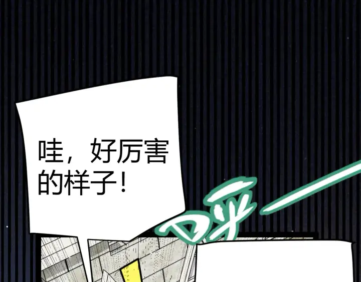 《我来自游戏》第266话 地狱般的天拥大陆！图117