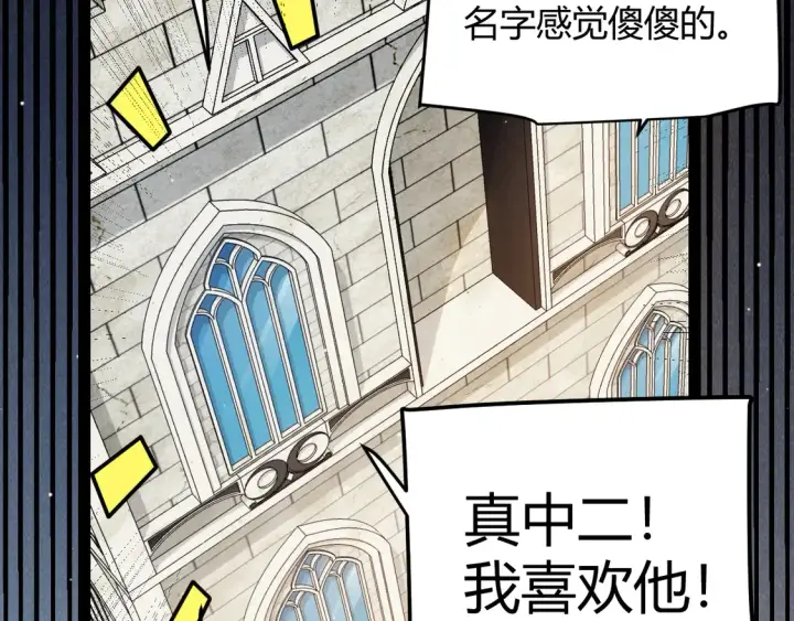 《我来自游戏》第266话 地狱般的天拥大陆！图118