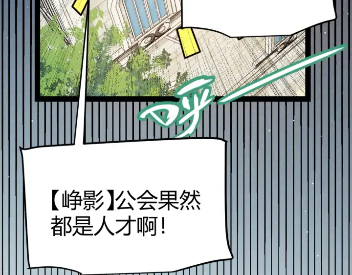 《我来自游戏》第266话 地狱般的天拥大陆！图119