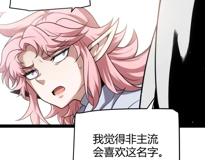 《我来自游戏》第266话 地狱般的天拥大陆！图123