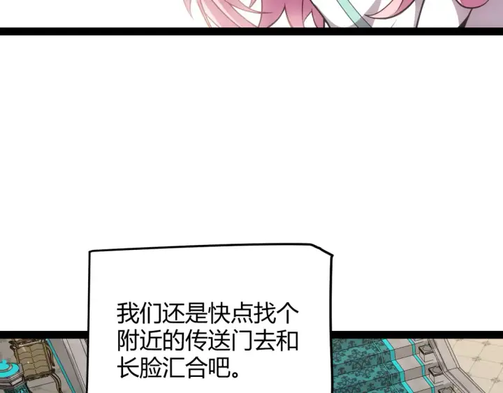 《我来自游戏》第266话 地狱般的天拥大陆！图129