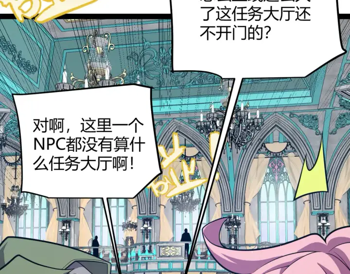 《我来自游戏》第266话 地狱般的天拥大陆！图132