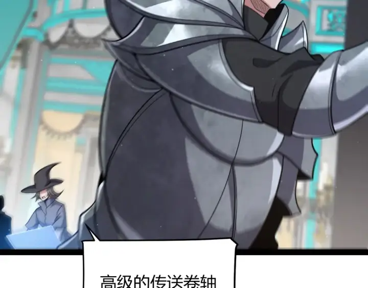《我来自游戏》第266话 地狱般的天拥大陆！图135