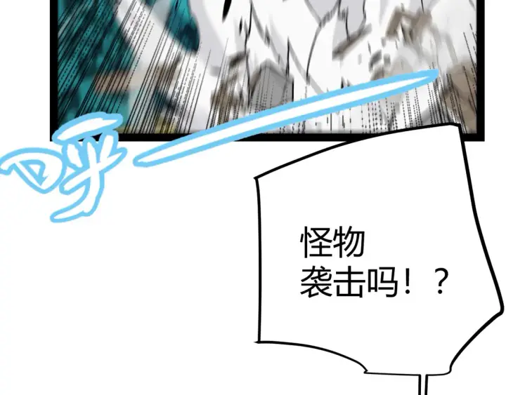 《我来自游戏》第266话 地狱般的天拥大陆！图159