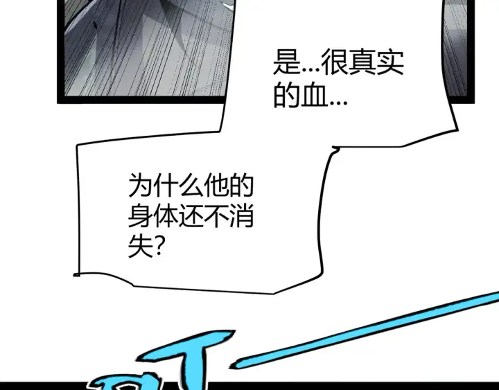 《我来自游戏》第266话 地狱般的天拥大陆！图170
