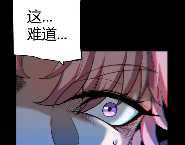 《我来自游戏》第266话 地狱般的天拥大陆！图173