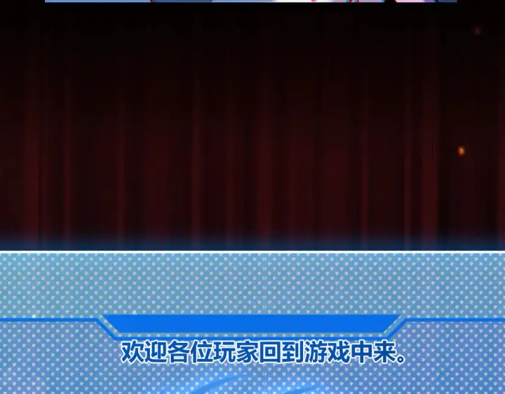 《我来自游戏》第266话 地狱般的天拥大陆！图174