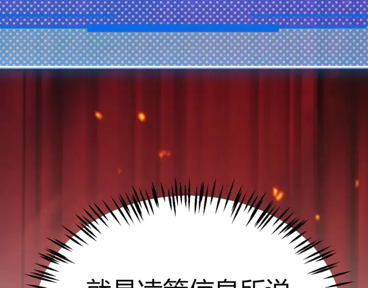 《我来自游戏》第266话 地狱般的天拥大陆！图176