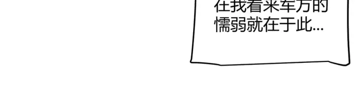 《我来自游戏》第266话 地狱般的天拥大陆！图20