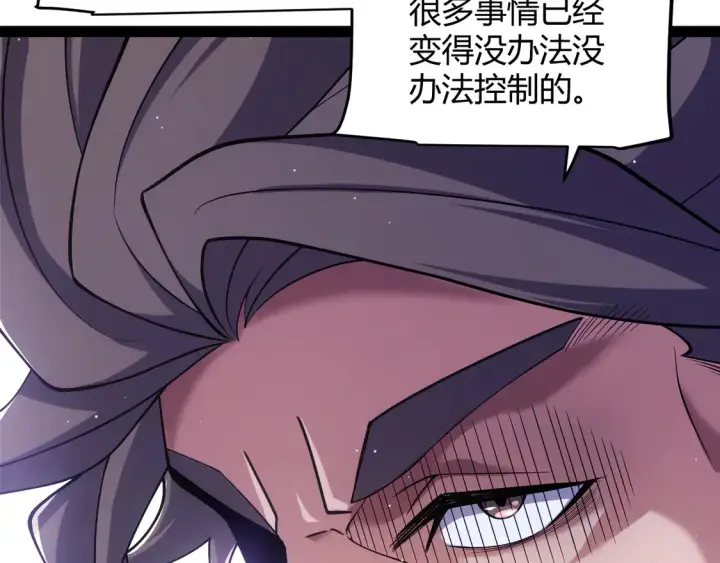 《我来自游戏》第266话 地狱般的天拥大陆！图24
