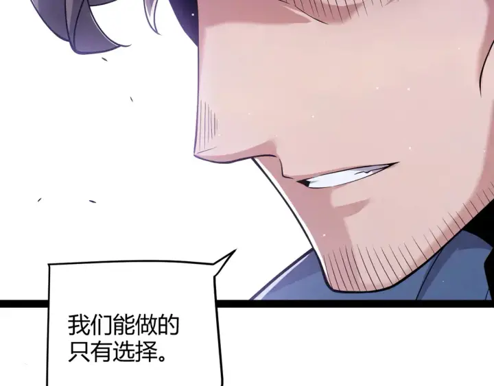 《我来自游戏》第266话 地狱般的天拥大陆！图25
