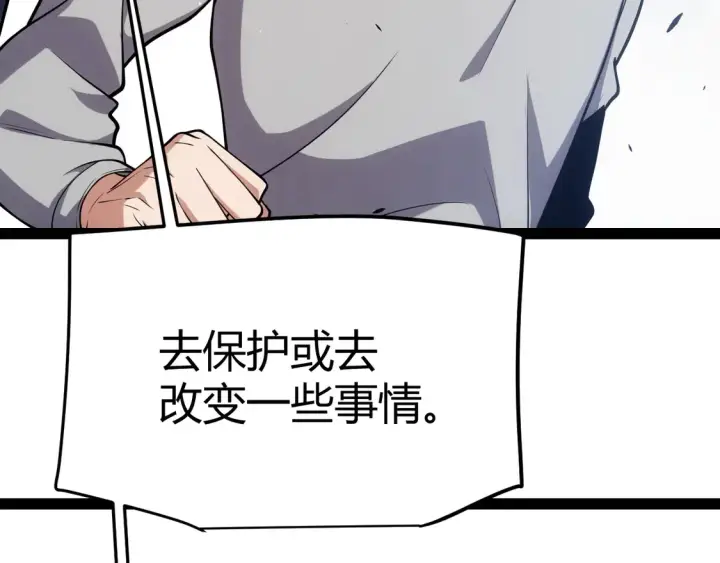 《我来自游戏》第266话 地狱般的天拥大陆！图28